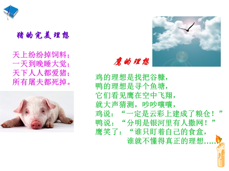 哲学与人生第十二课件.ppt_第2页