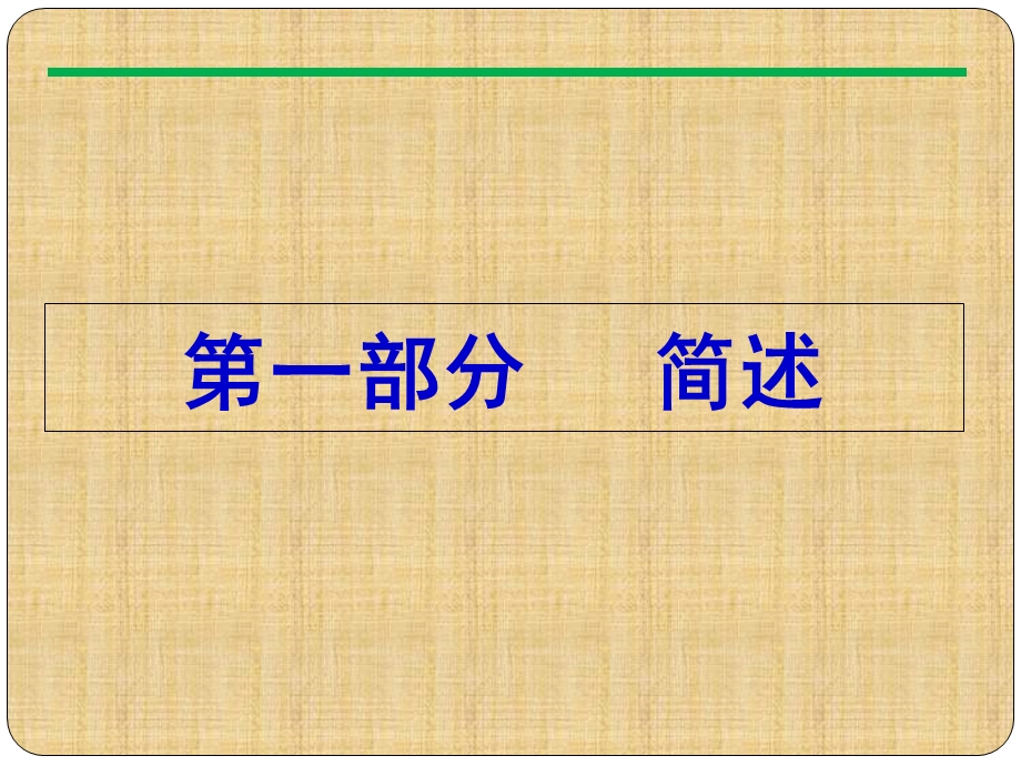 团餐基础管理培训课程.ppt_第3页