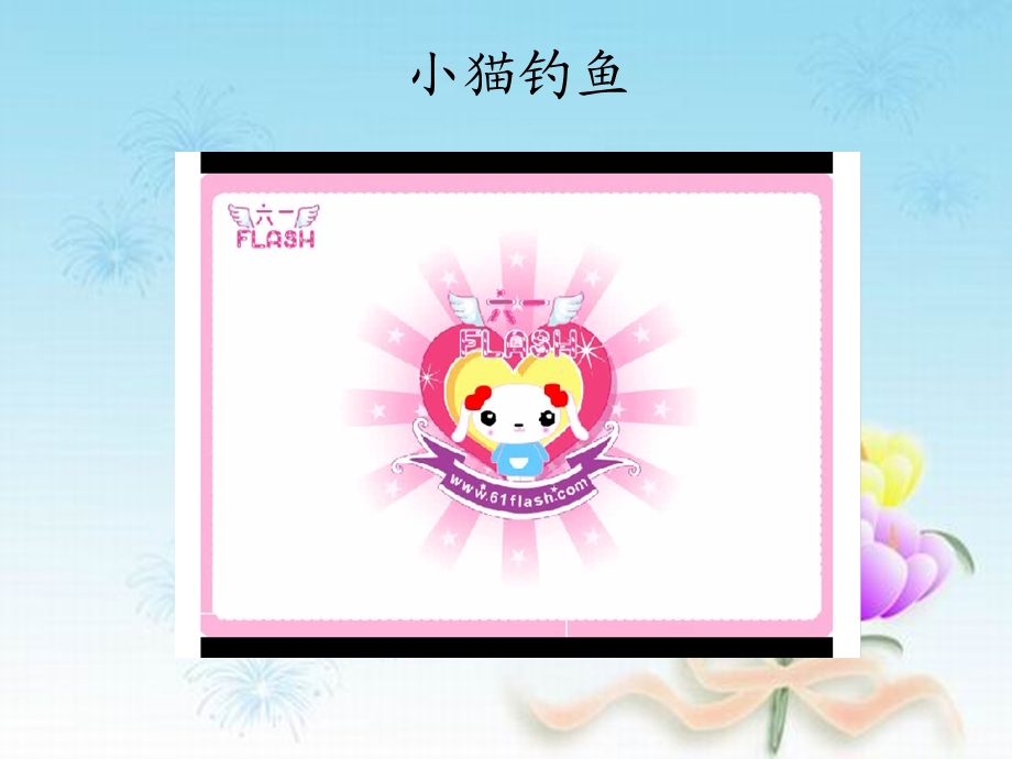 小学二年级语文S版《猴子种树》课件.ppt_第2页