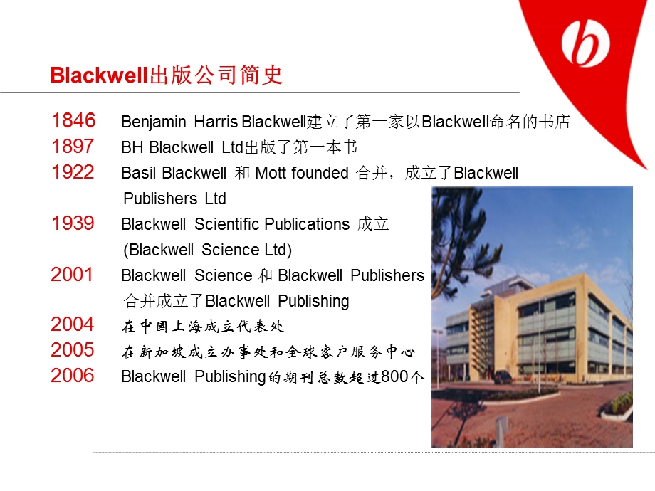 【课件】Blackwell Publishing英国布莱克威尔出版公司资料.ppt_第3页