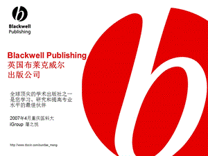 【课件】Blackwell Publishing英国布莱克威尔出版公司资料.ppt