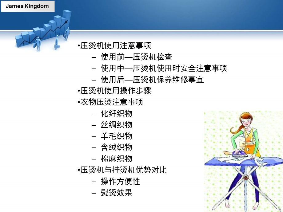 压烫机的使用及安全规范.ppt_第2页