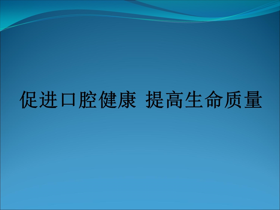 孕期口腔保健.ppt_第1页