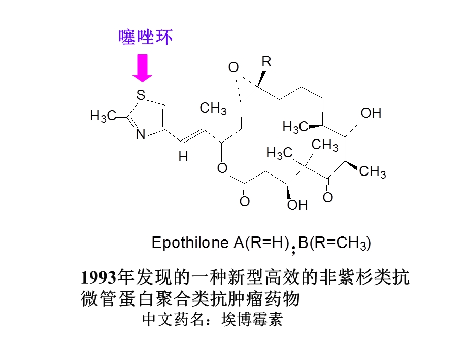 第十四章杂环化合物与维生素.ppt_第2页