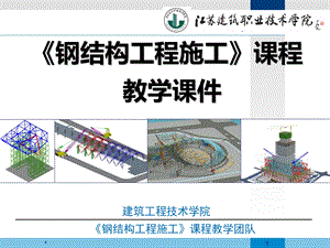 吊机选型与吊装验算.ppt