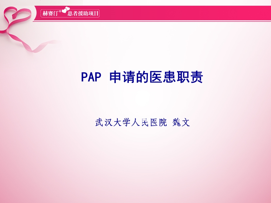 武汉启动会.ppt_第1页