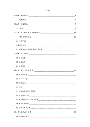 建设施工管理制度汇编.doc