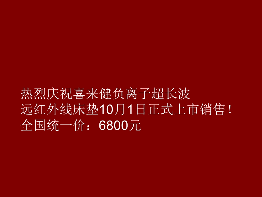 热烈庆祝建国六十周年活动圆满结束.ppt_第2页