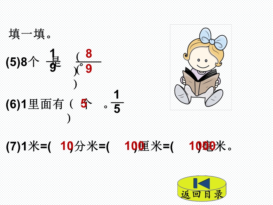 小数的意义和读写.ppt_第3页