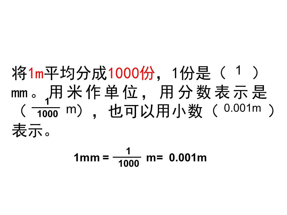 小数的意义练习题.ppt_第2页