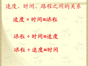 实际问题与方程例.ppt