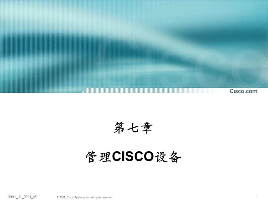 原版CCNA教材7章管理Cisco设备.ppt_第1页