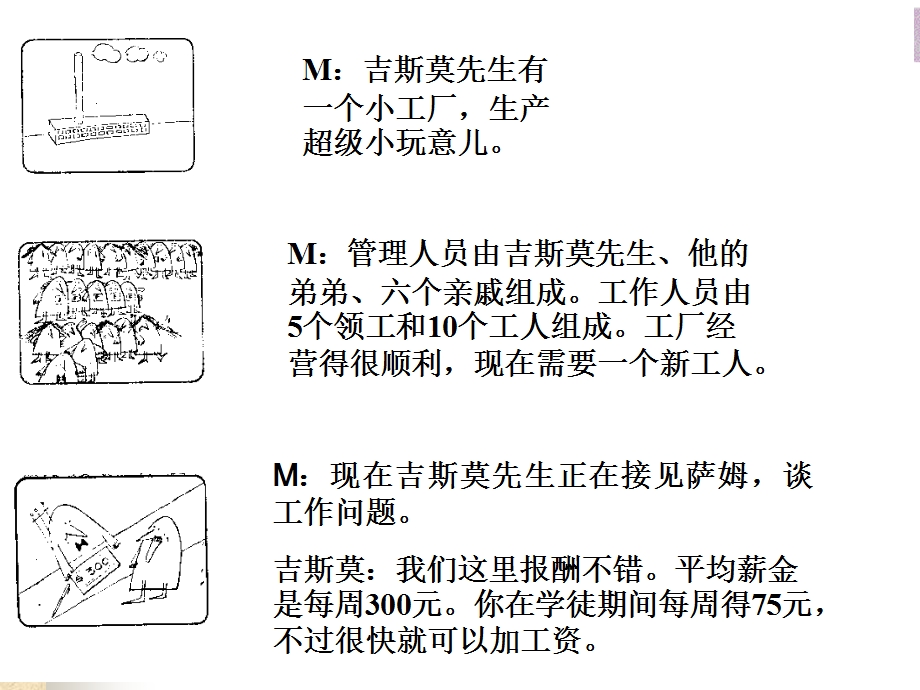 平均数中位数和众数固河中学刘振勇.ppt_第3页