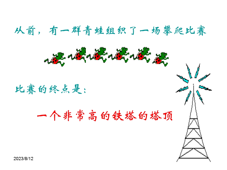 小学生心理健康教育培训ppt课件.ppt_第3页