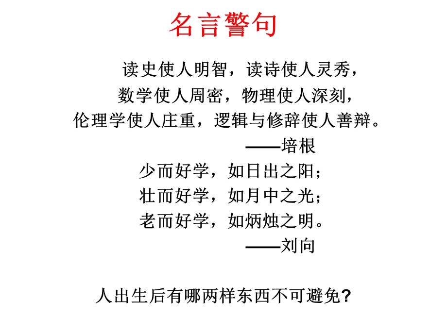 叶财政学课件仰第八章.ppt_第1页