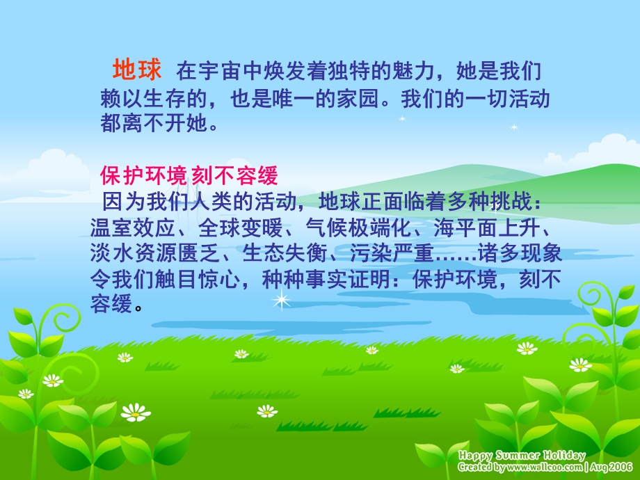 清洁能源与低碳生活.ppt_第2页