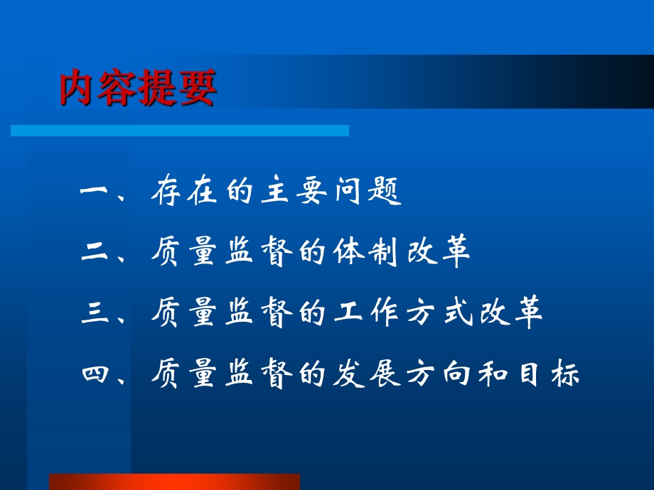 【PPT】江苏省水利工程质量监督中心站黄海田研究员级高级工程师.ppt_第3页