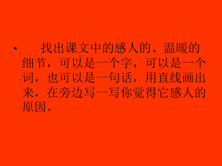 平淡无奇洁白纯净缕缕幽香弥漫诗意.ppt_第3页