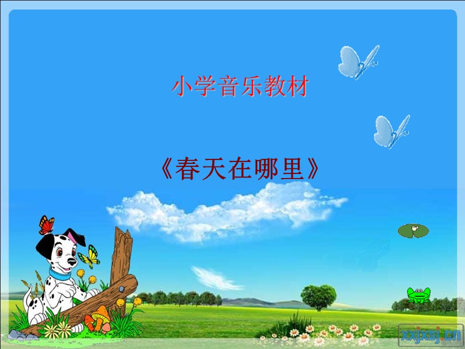 小学音乐《春天在哪里》.ppt_第1页