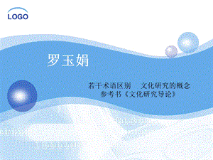 伯明翰学派主要观点.ppt