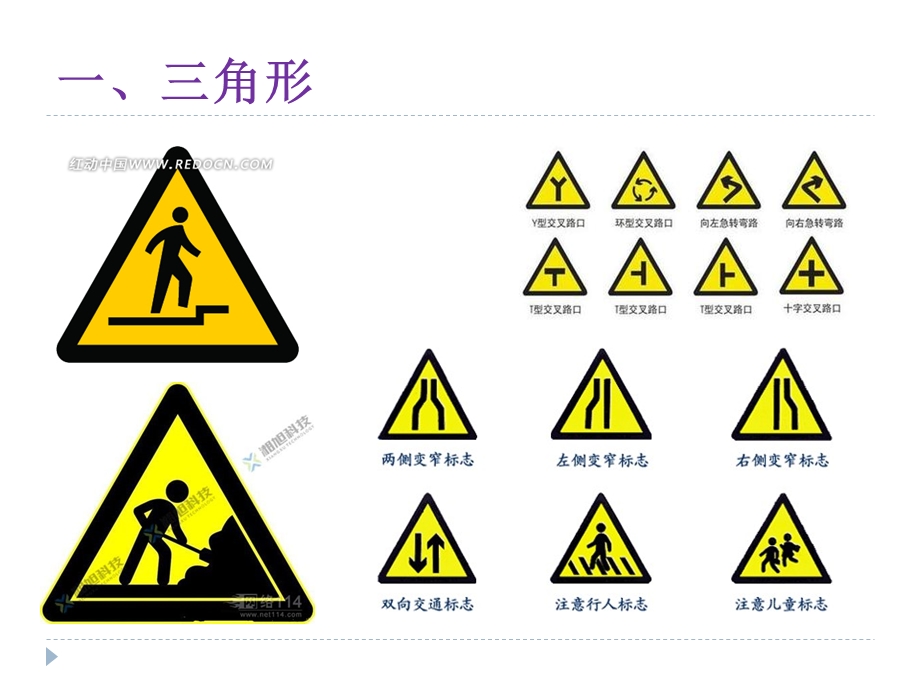 小学生作业《警示牌》.ppt_第3页