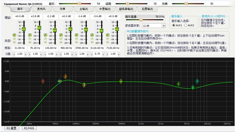 前级效果器韵乐效果器调试图文案列.ppt_第2页