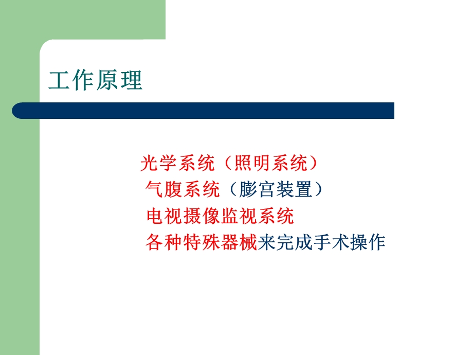 宫腔镜手术(完整版).ppt_第2页