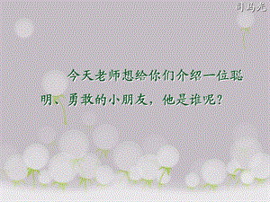 司马光(江老师)ppt.ppt