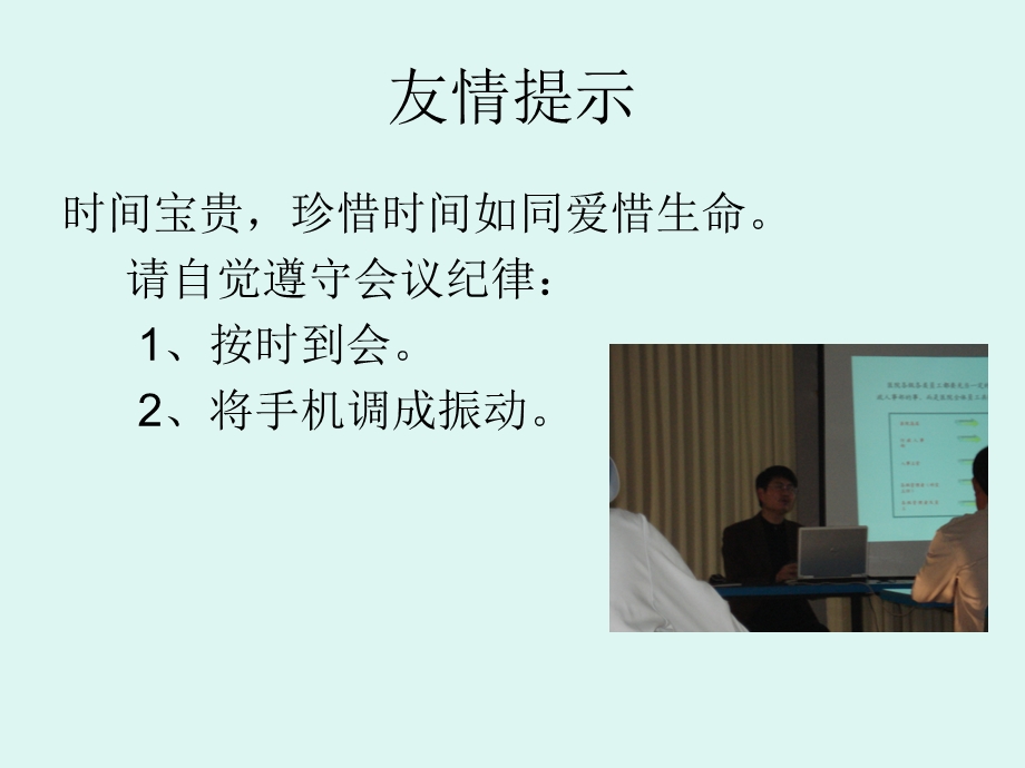 医院科室经营管理.ppt_第3页