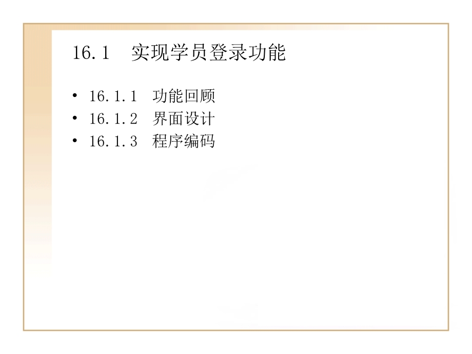 就业中心人才管理系统.ppt_第2页