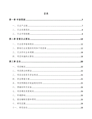 吉安杏鲍菇项目可行性研究报告.docx