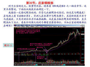 第节庄家咽喉部.ppt