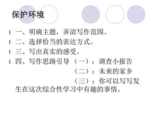 二十年后的家乡范文-文本资料.ppt