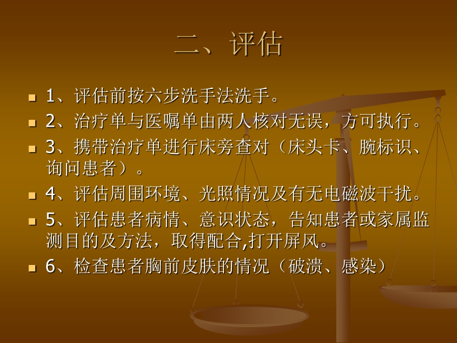 心电监测技术.ppt_第3页