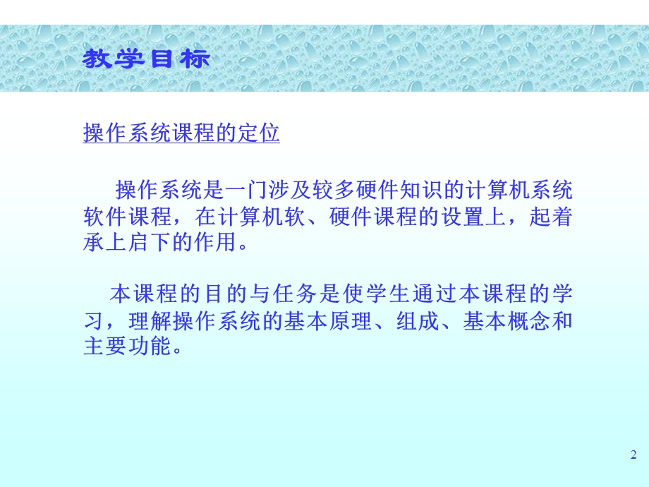 清华大学电子工程系马洪兵62773434hbmatsinghuaeducn.ppt_第2页