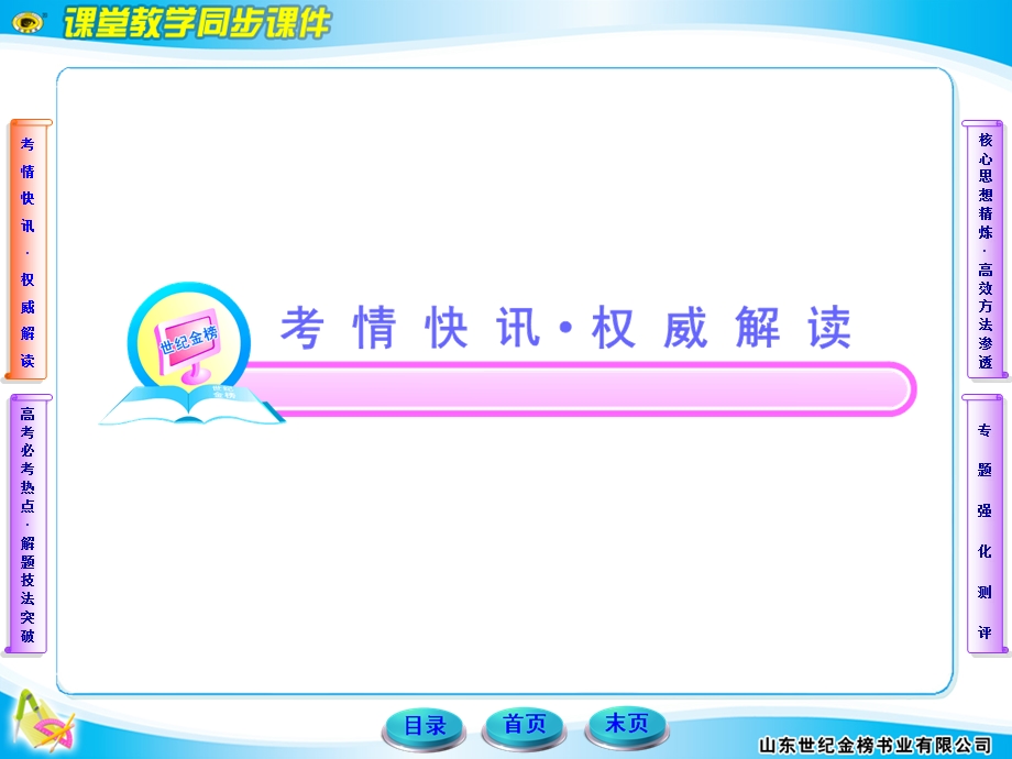 向量运算、复数运算、算法、合情推理.ppt_第2页