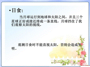 小学奥数周期问题.ppt