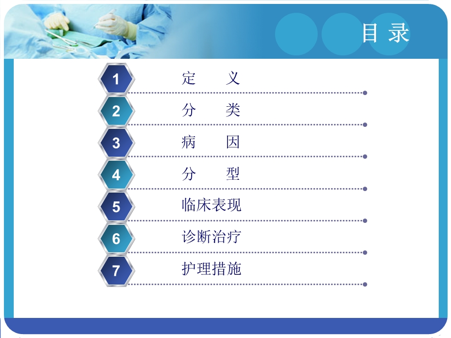 小儿肠套叠-课件.ppt_第2页