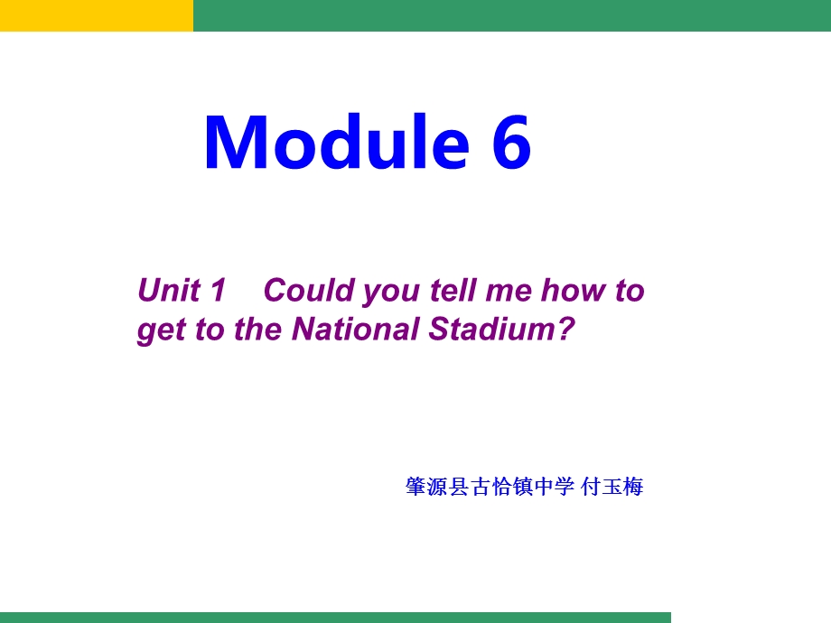 外研版七下Module6Unit1课件PPT课件.ppt_第1页