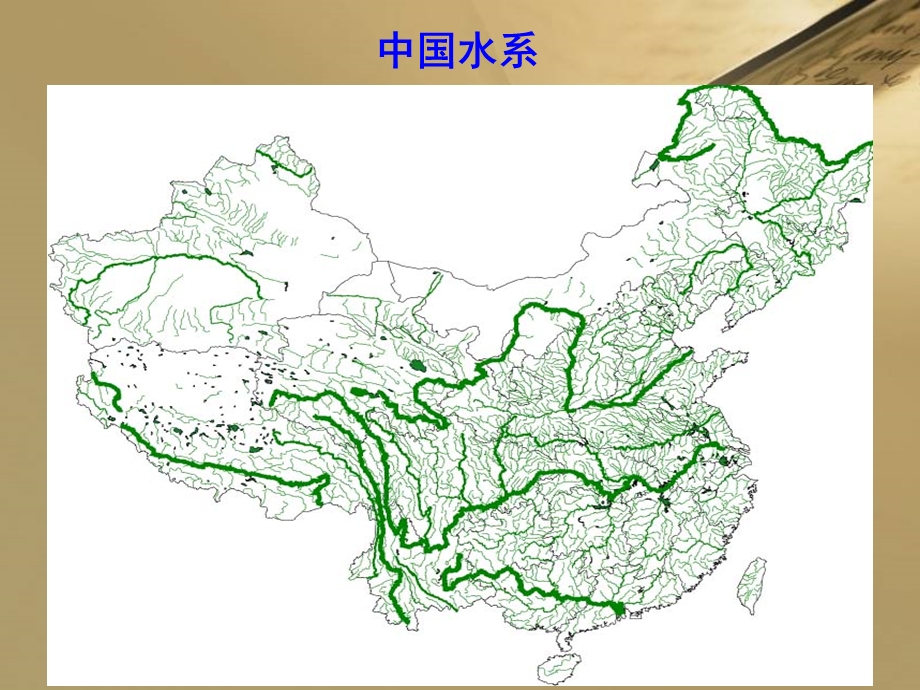 八上地理河流课件.ppt_第2页