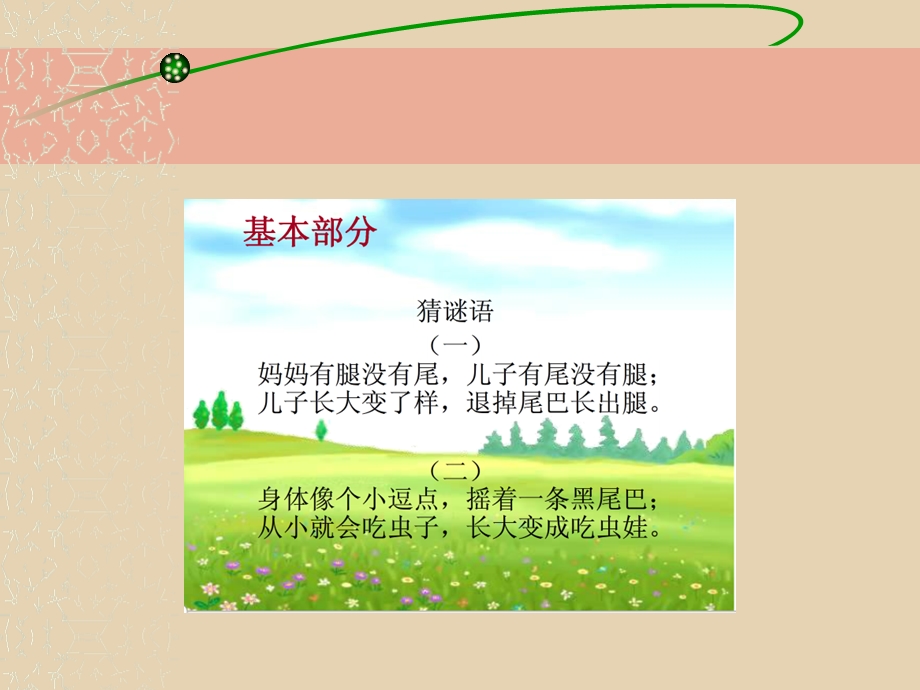 小学三年级立定跳远课件.ppt_第3页