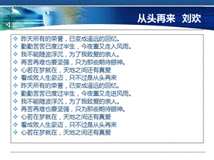 哲学与人生-第七课-知行统一与体验成功.ppt