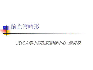 CT三维重建.ppt