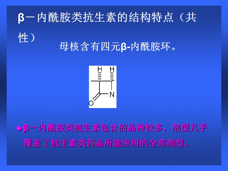 β内酰胺类抗生素颜色反应快速鉴别系统(讲义北京修改1).ppt_第3页