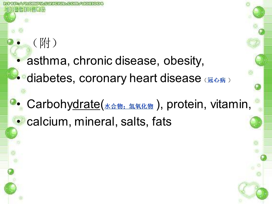 医学英语词汇.ppt_第3页