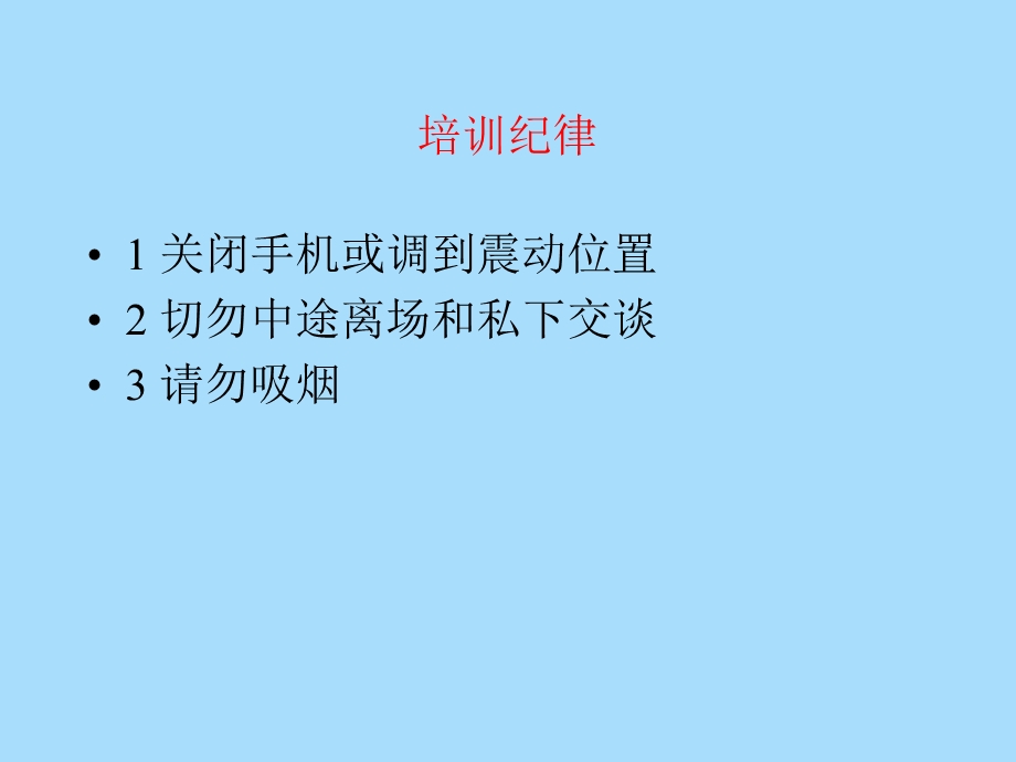 卓越领导能力.ppt_第2页