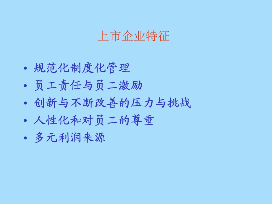 卓越领导能力.ppt_第3页