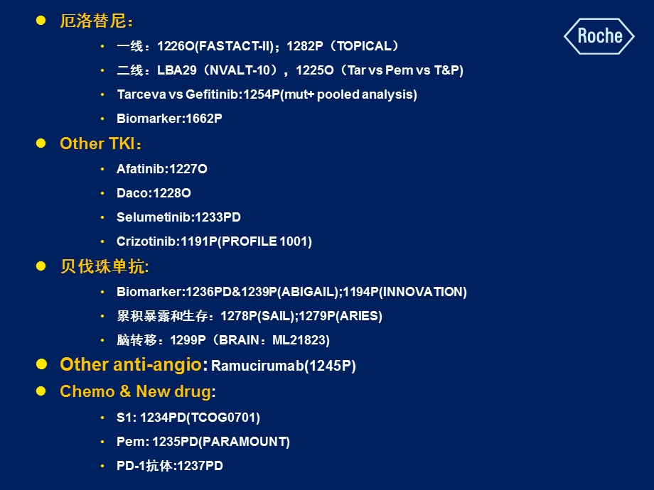 ESMO 研究进展肺癌.ppt_第2页