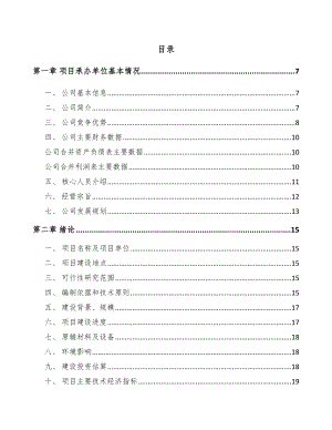 吉安车站终端设备项目可行性研究报告.docx