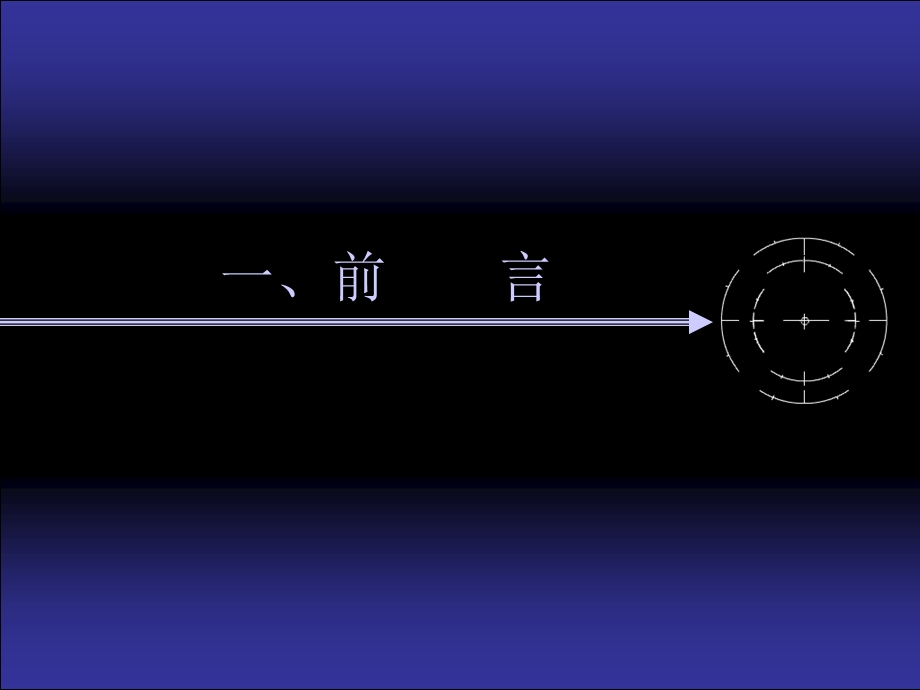 相渗透率改善剂在高含水油井提高.ppt_第2页